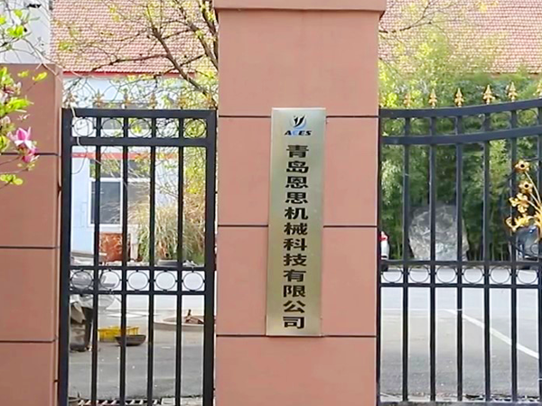 ACES is located in Qingdao, China, a harbor city with 3rd largest port 